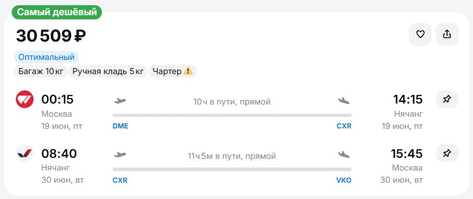 Ловите подборку прямых рейсов из Москвы (багаж уже в стоимости):