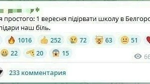 ❗️украинский ТГ- канал канал с почти 300 тысячами подписчиками написал, что мечтает взо...