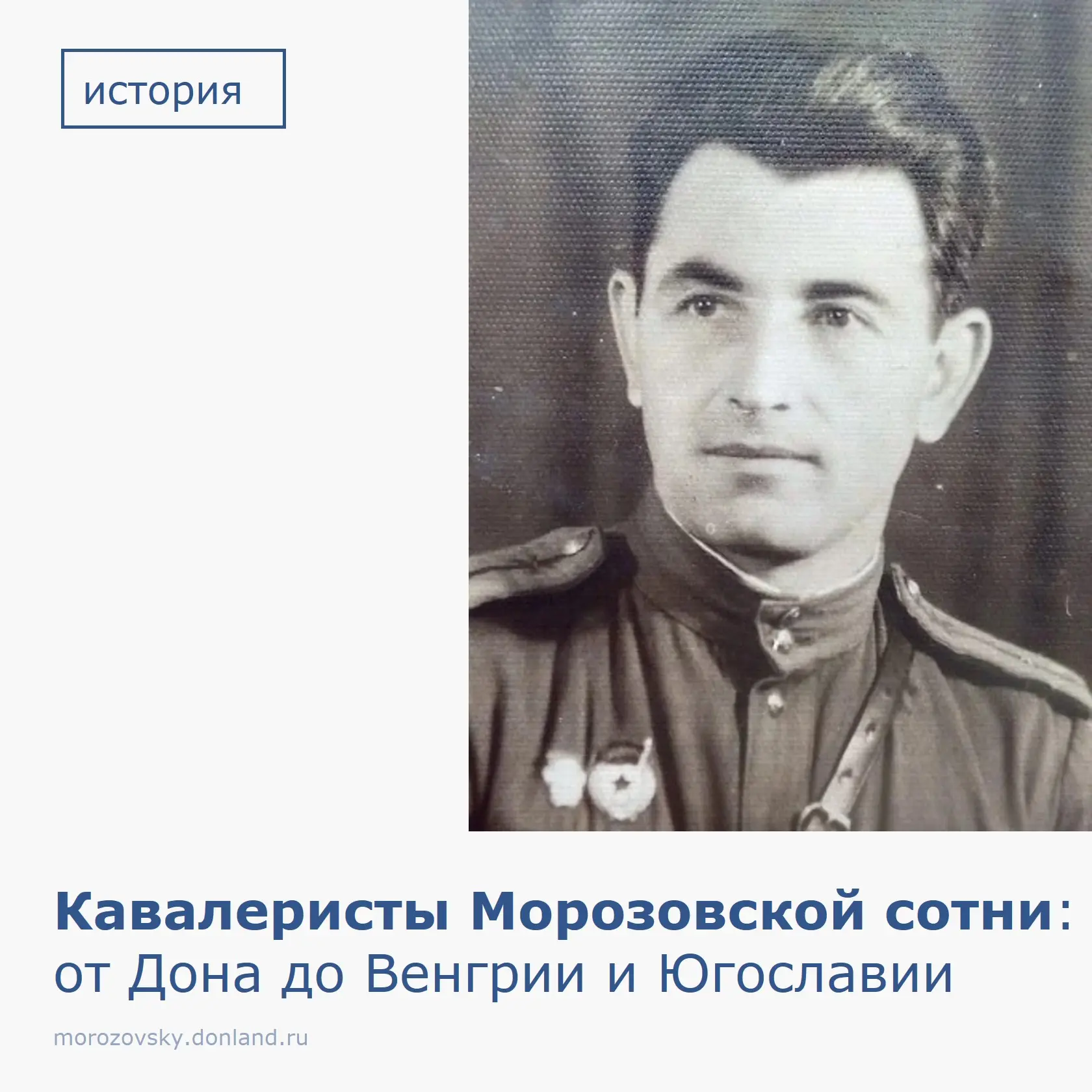 🐎 81 год назад на донской земле началось формирование легендарного 5-го Донского кавалерийского кор