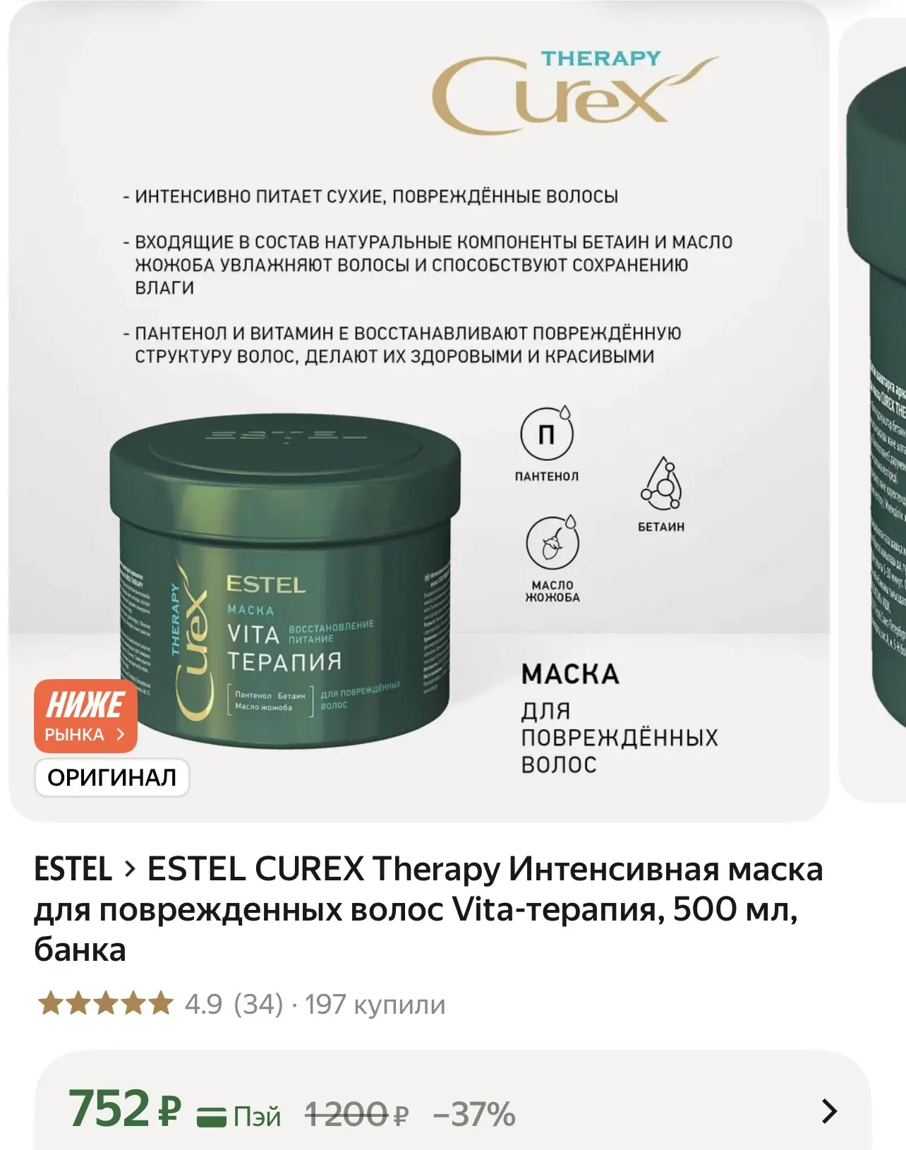 https://market.yandex.ru/cc/BDJEvw