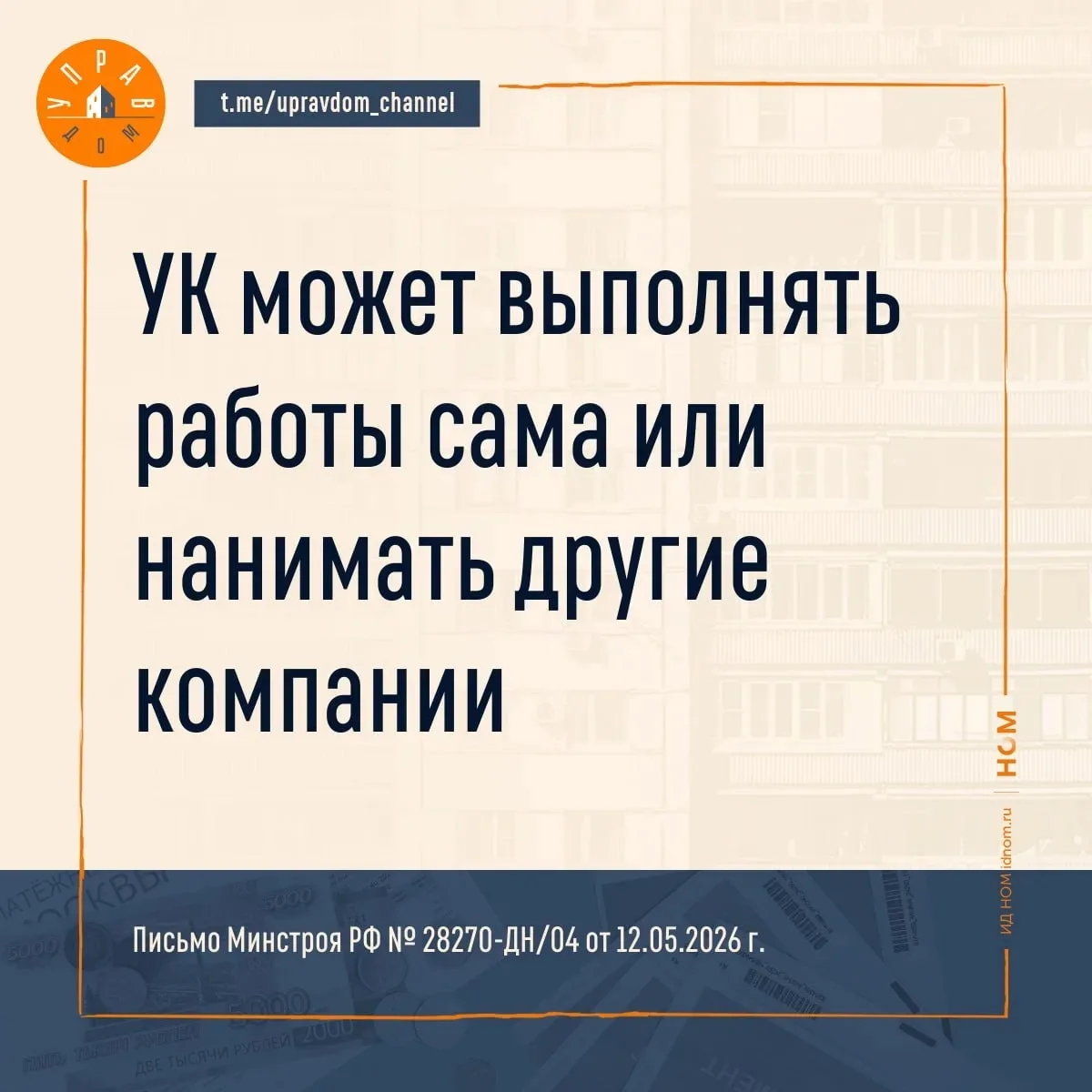 Нередко между УК и жителями возникают споры о том, какого именно подрядчика нужно выбра...