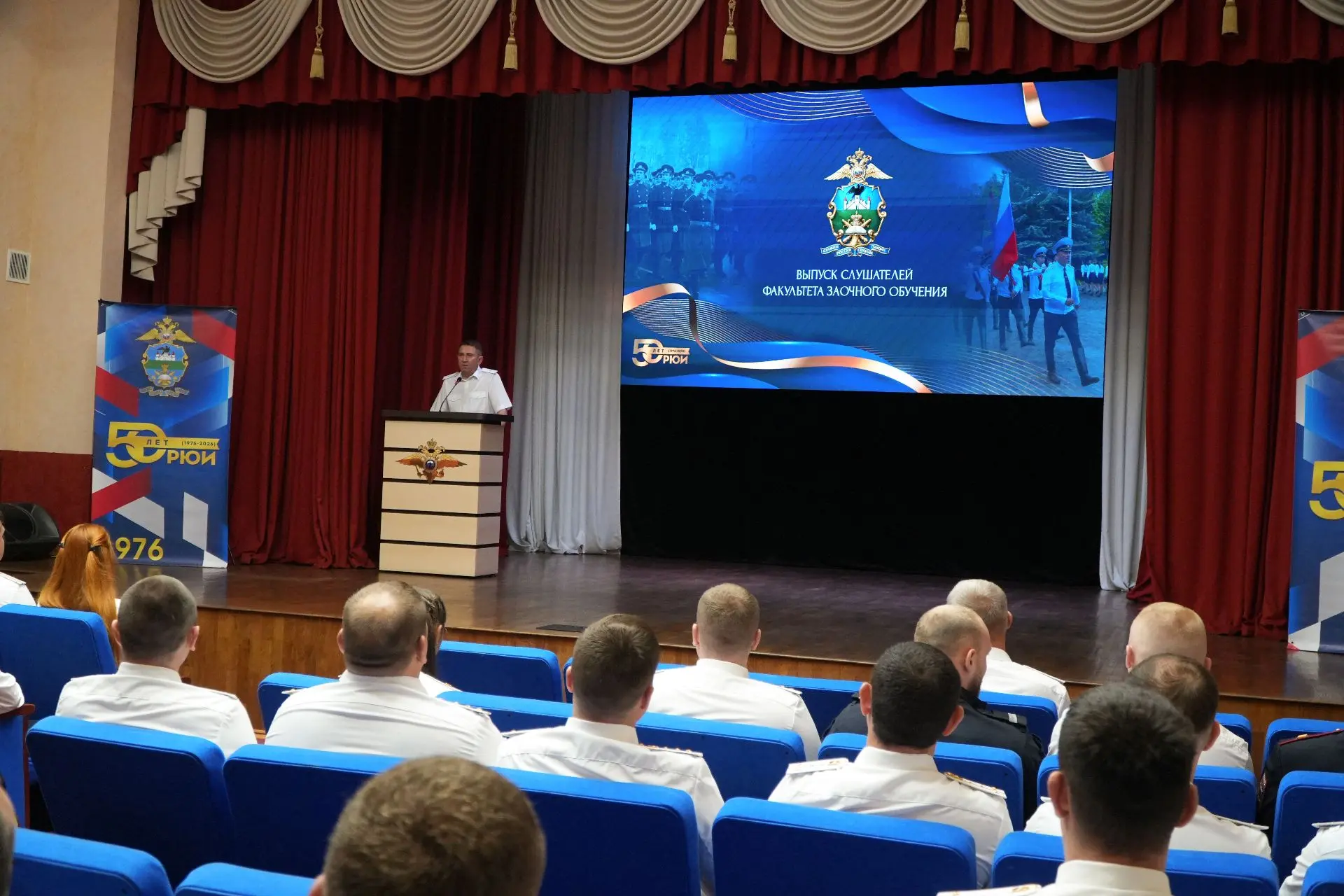 ⭐️ В институте состоялся выпуск слушателей факультета заочного обучения
 
🗓 Торжественное мероприят