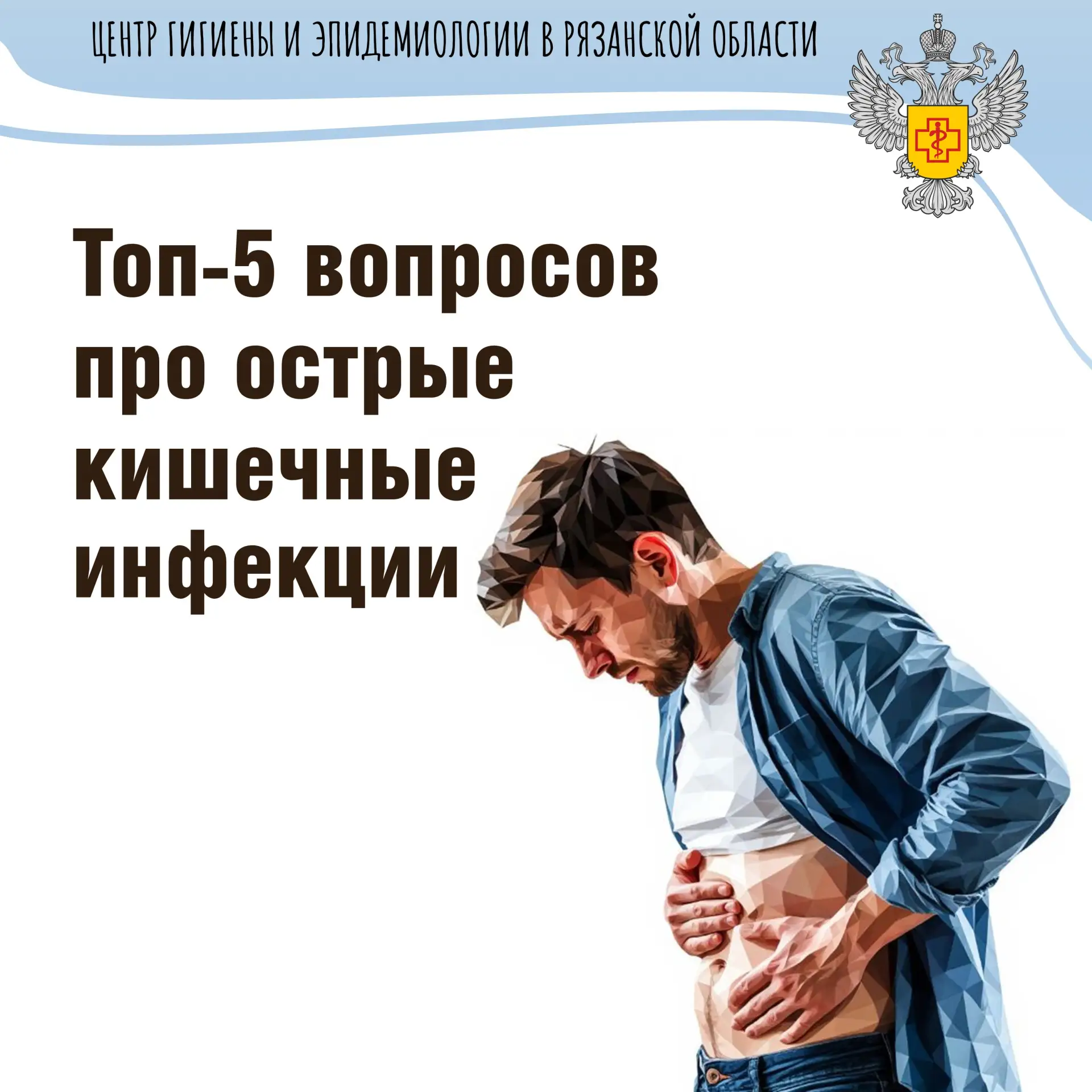 1. Что такое острые кишечные инфекции и какие заболевания к ним относятся?