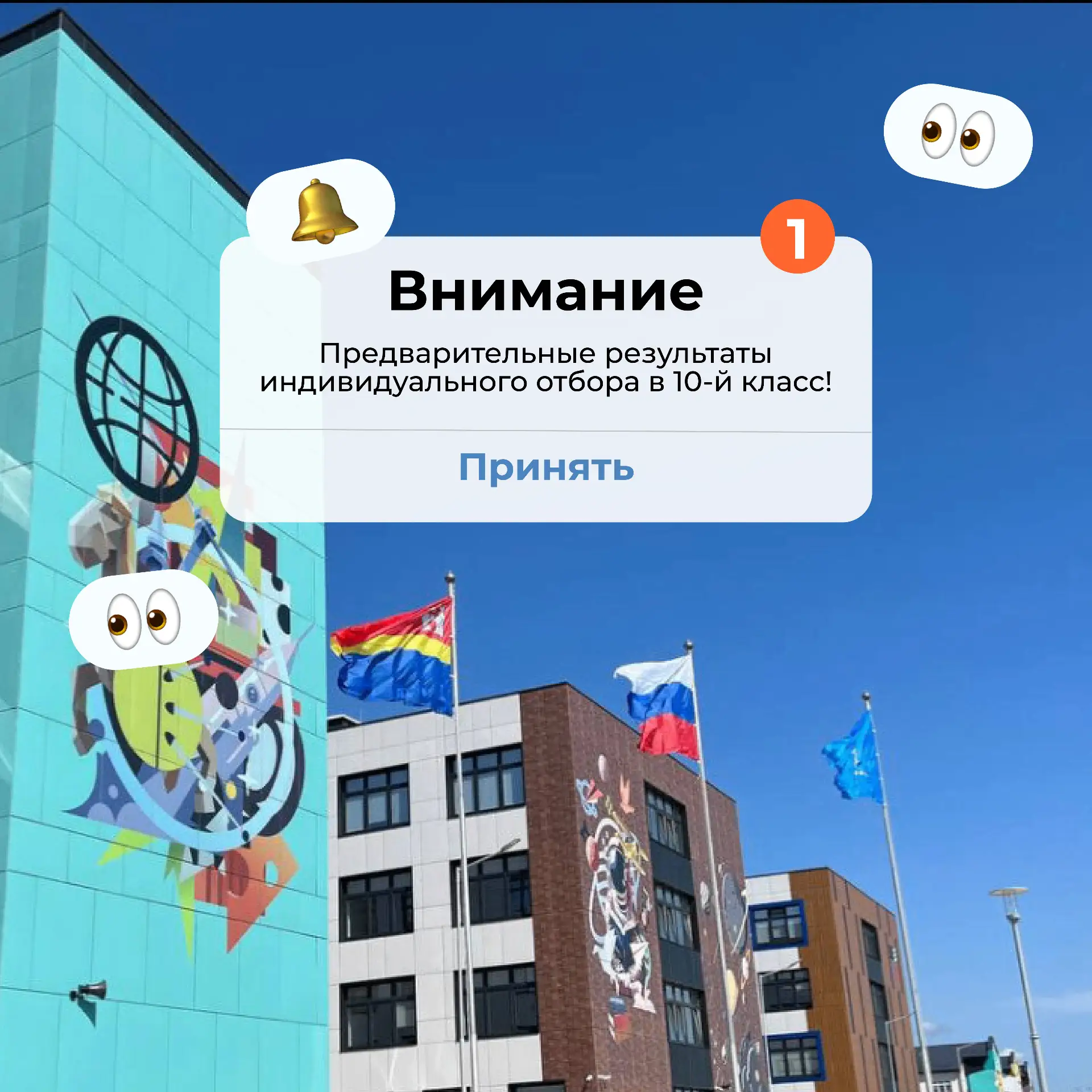 Изображение 1 к публикации «Школа №58 Калининград официально»