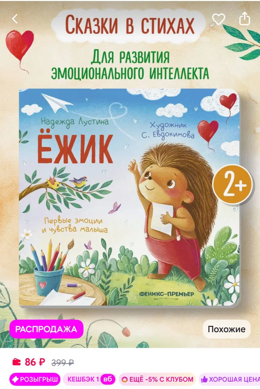 https://www.wildberries.ru/catalog/683547347/detail.aspx?size=922638759