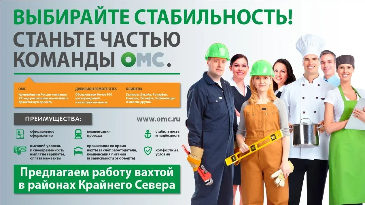 🔥 ВЫСОКООПЛАЧИВАЕМАЯ РАБОТА ВАХТОЙ — БЕЗ ЗАДЕРЖЕК ВЫПЛАТ!