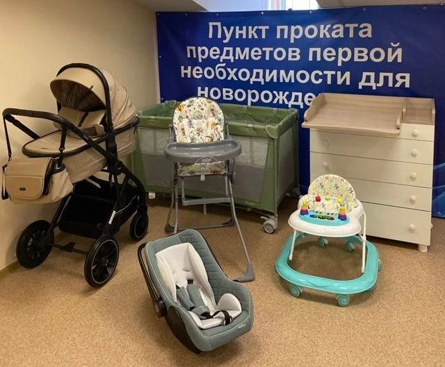💥В Кузбассе вырос спрос на пункты проката вещей для новорожденных.