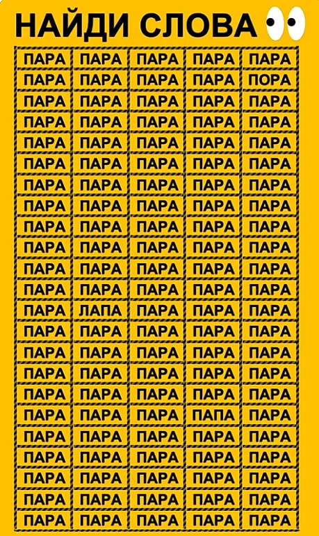 НАШЛИ ЛИШНИЕ СЛОВА?