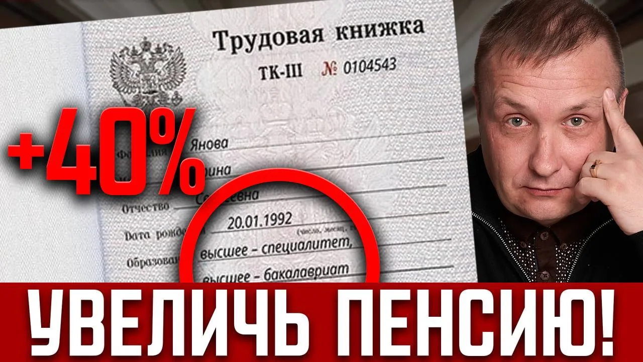 ‼️ПРОВЕРЬТЕ ТРУДОВУЮ! Одна запись увеличит ПЕНСИЮ НА 40%. Эти ошибки в трудовой съедают всю пенсию

