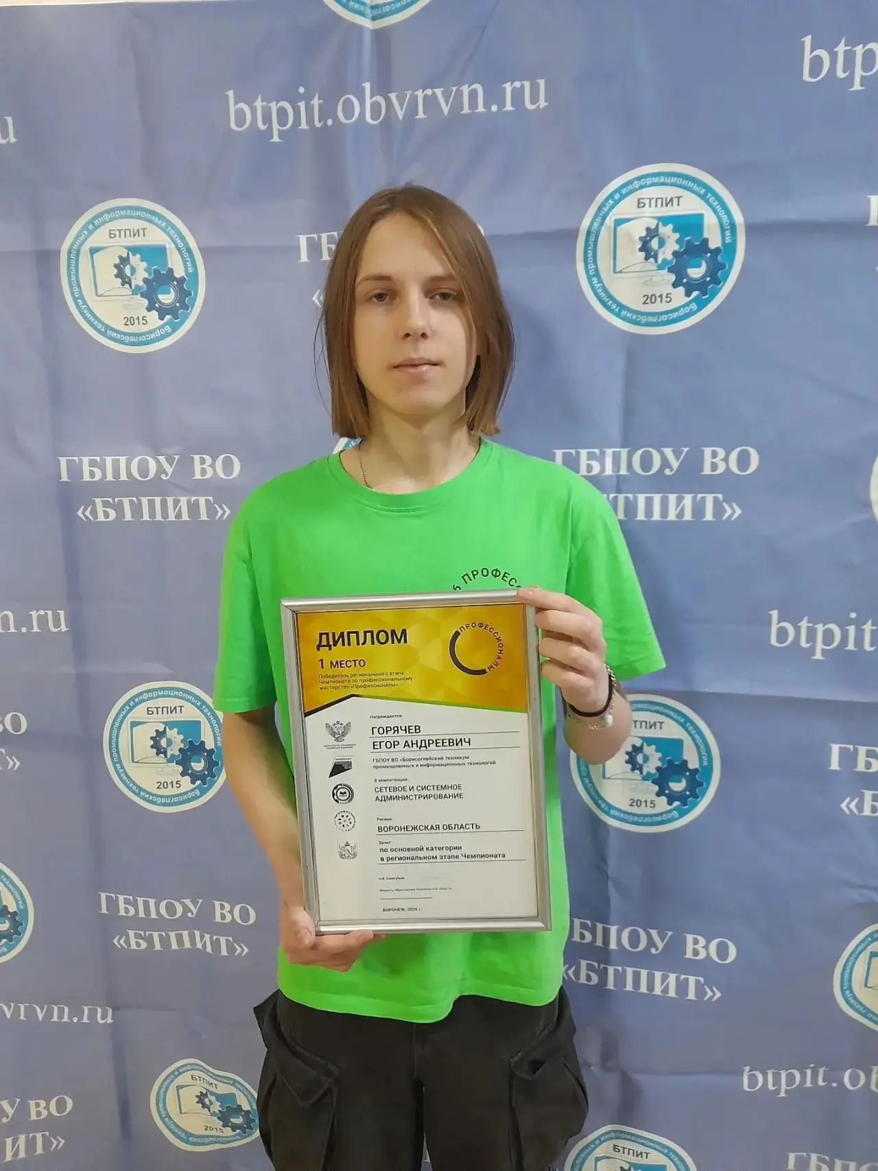 Итоги Регионального этапа Чемпионата «Профессионалы» 2026   3 марта во Дворце творчества детей и мол
