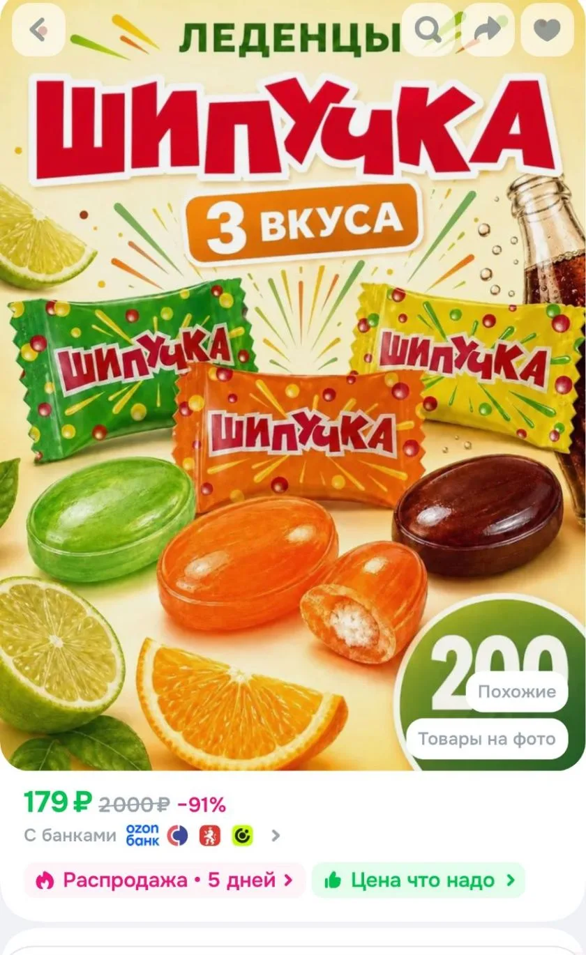 Конфеты шипучка китайские освежающие