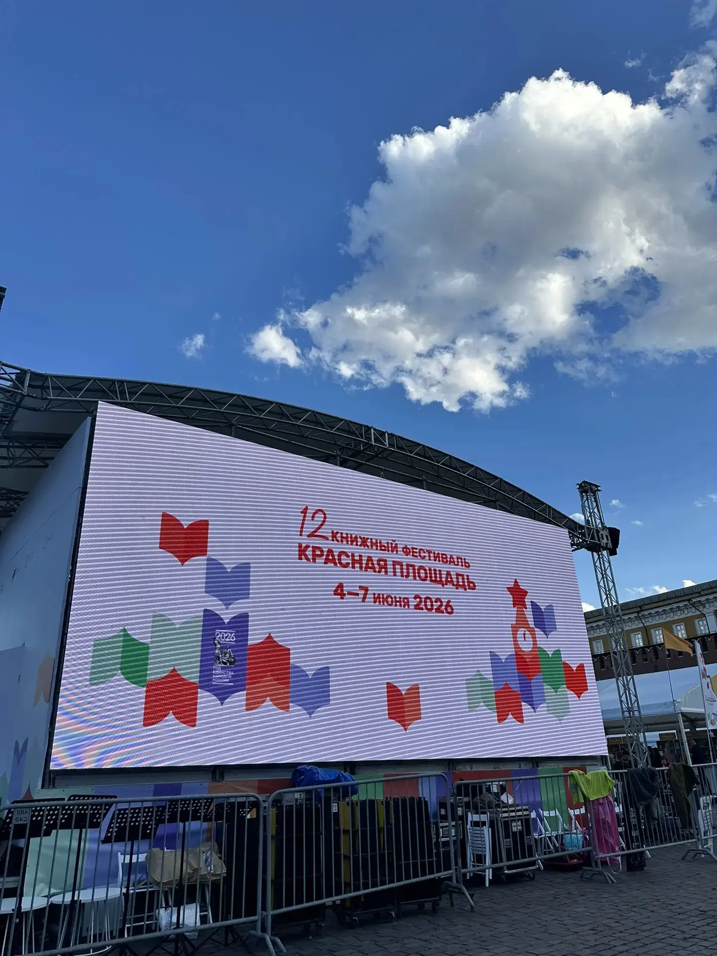 Фестивали в городе