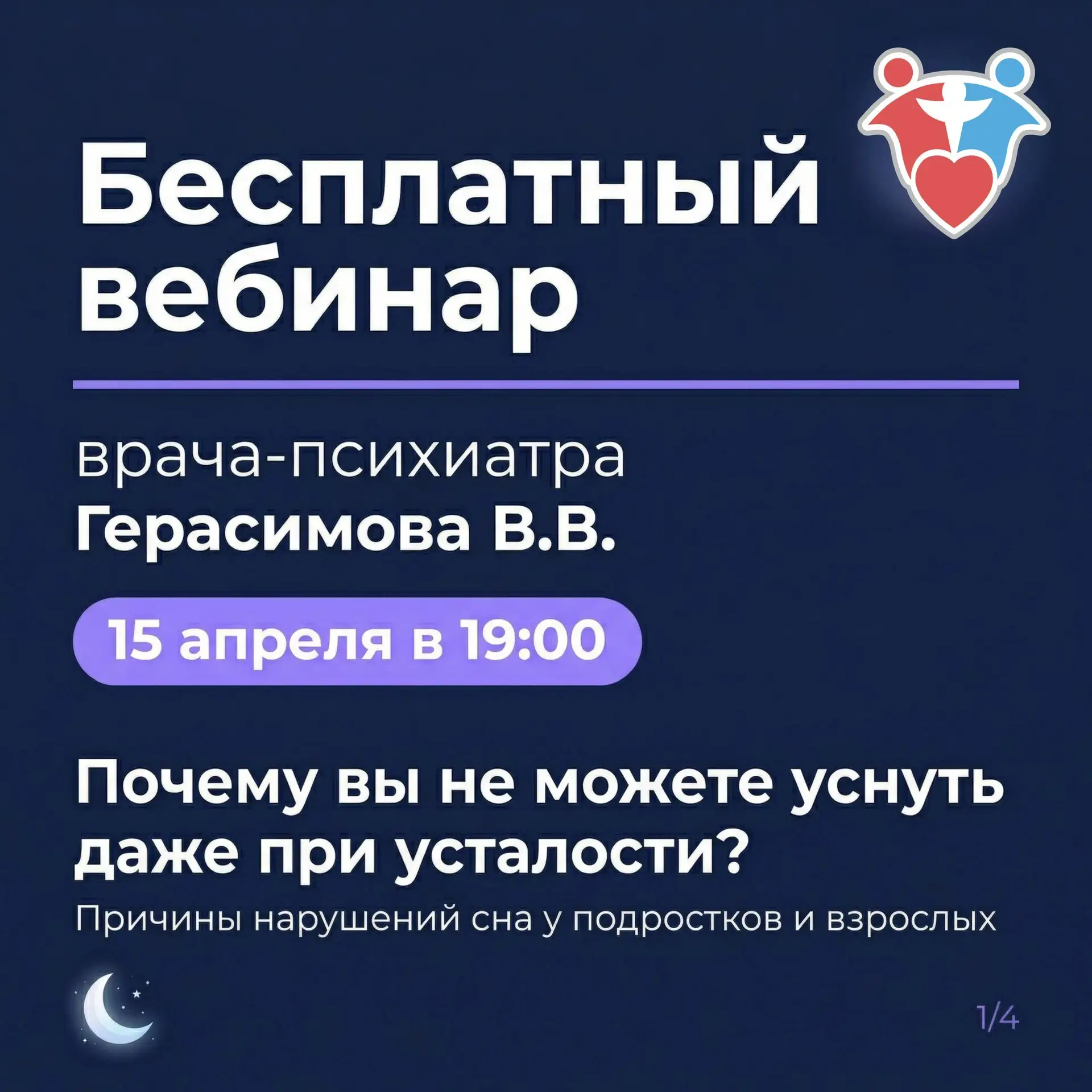 Чтобы помочь вам разобраться в причинах бессонницы и вернуть здоровый сон, Учебный Цент...