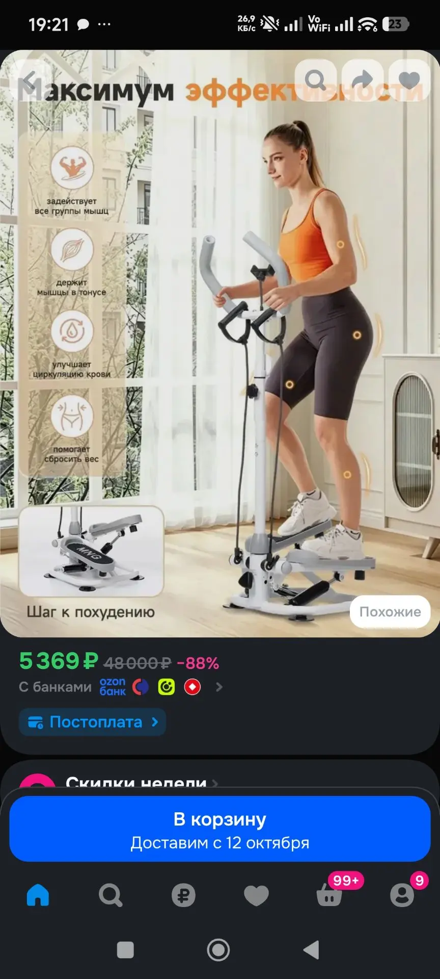 Степпер TBJ778