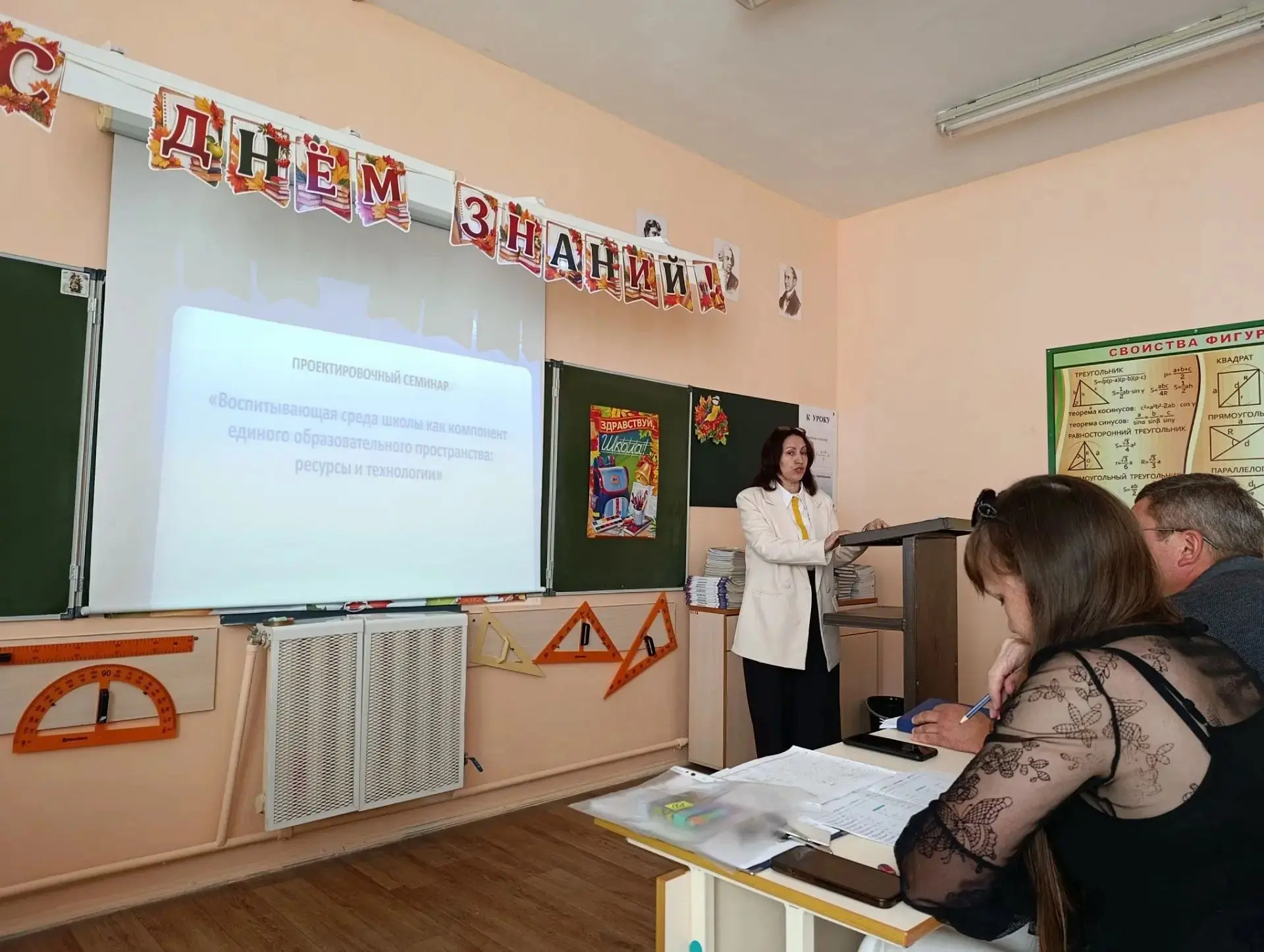 В МБОУ "Мало-Лызинская СОШ" прошел педагогический совет.