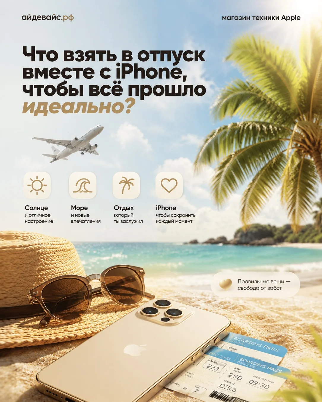 Ваш идеальный отпуск начинается здесь.
    Листайте карточки и найдите устройство, которое сделает к