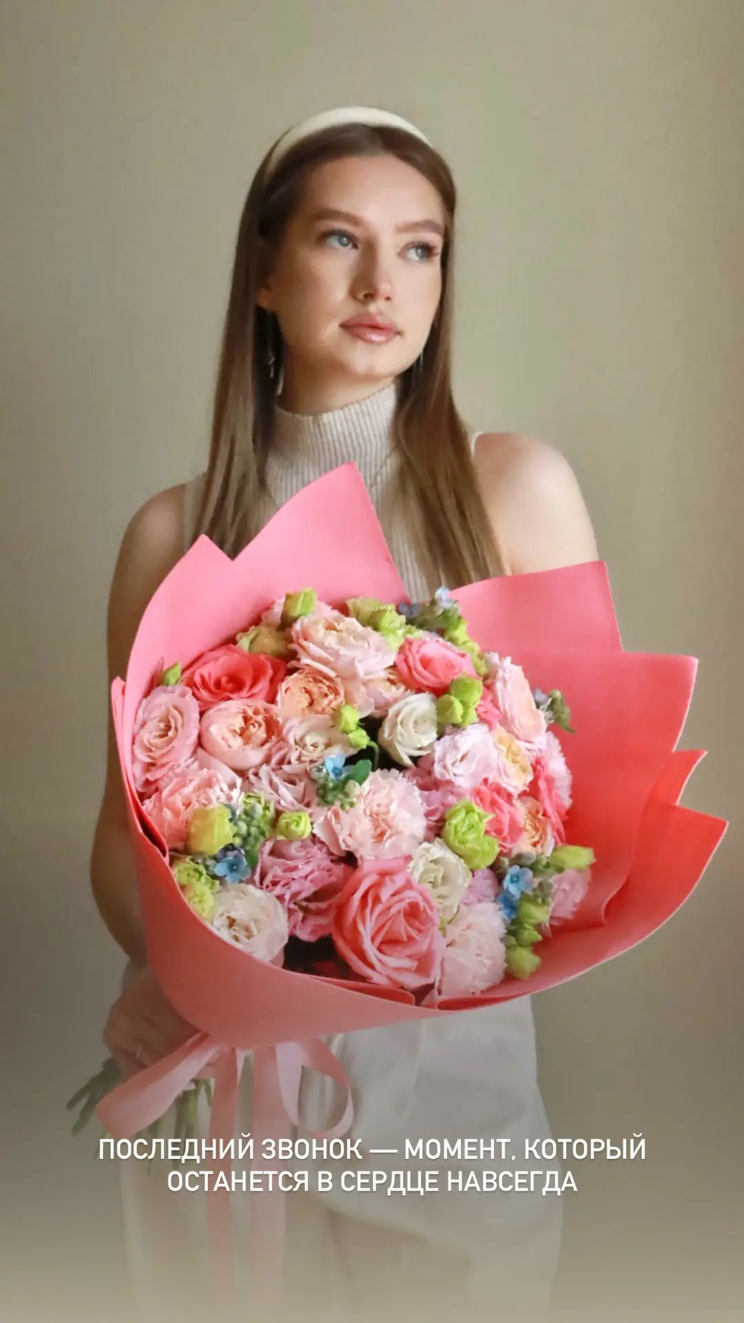 Подарите эмоции, которые будут помнить долго 🎓✨