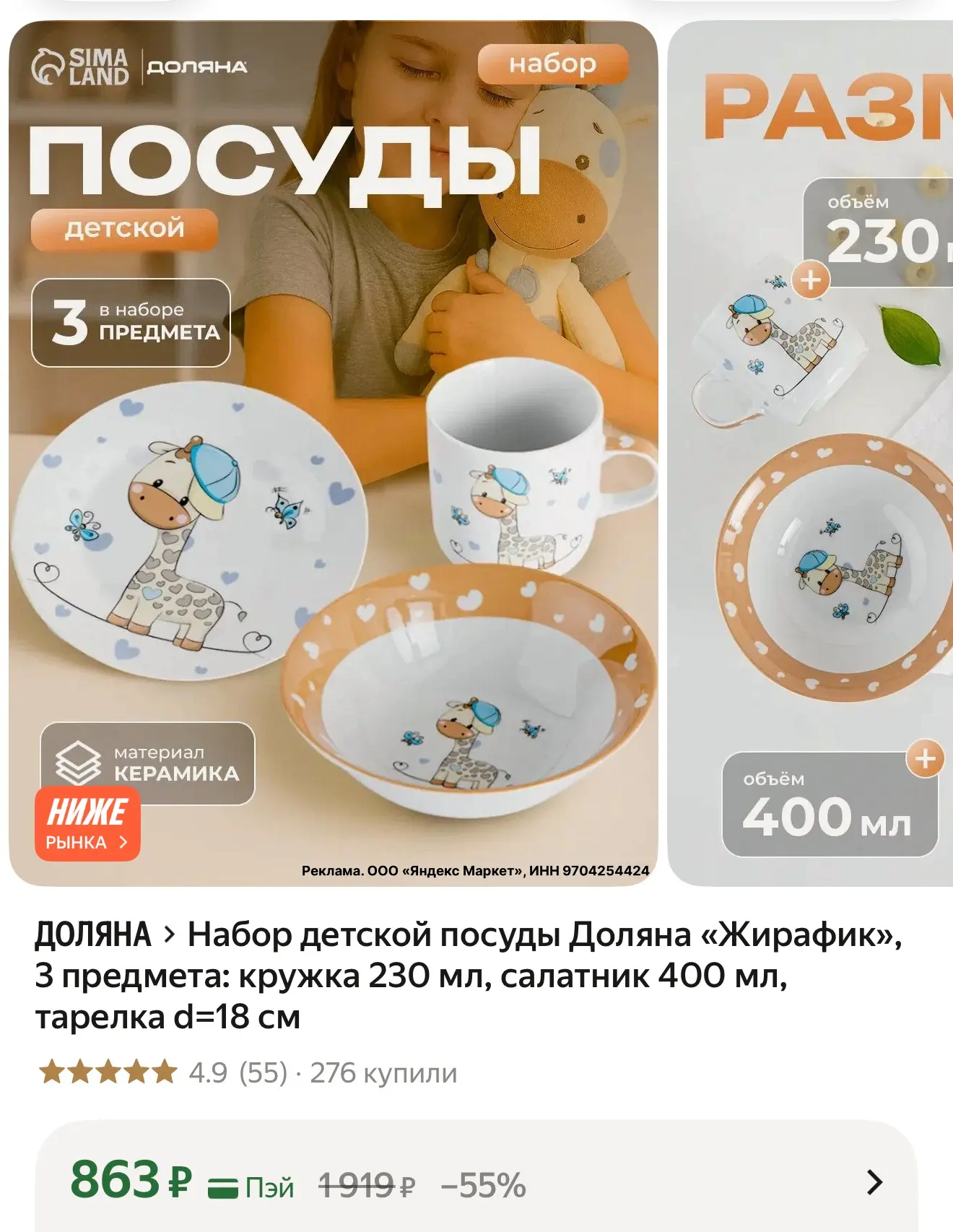 https://market.yandex.ru/cc/BFe4HH?erid=5jtCeReNx12oak2rUmMn2Y8