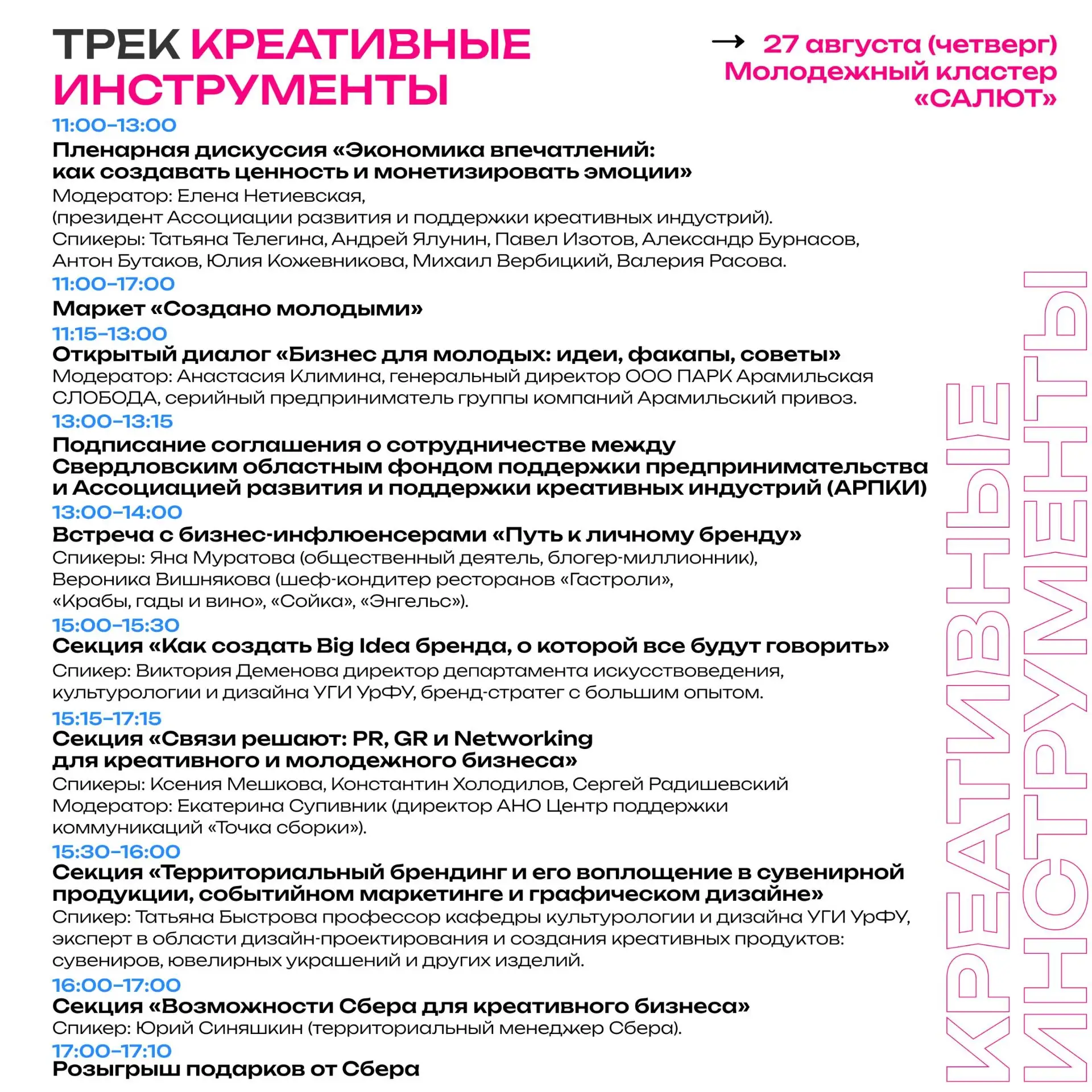 ✨Пока «Домна» отдыхает и готовится к пятнице, приглашаем вас на программу Креативного ф...