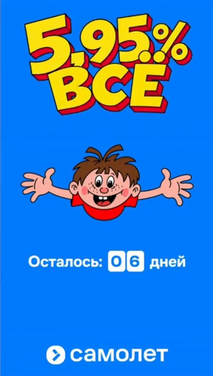 🤓У Самолета ситуативочка…