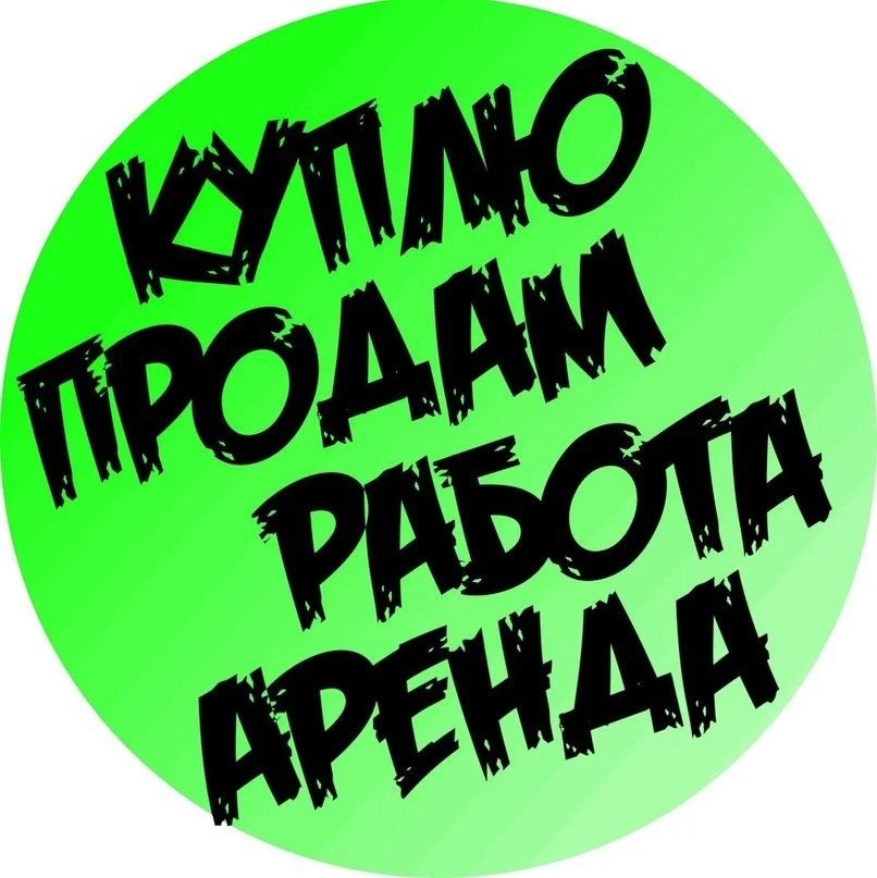 🎯 Барахолка Республики Алтай — твоя доска объявлений в MAX, где всё максимально просто: