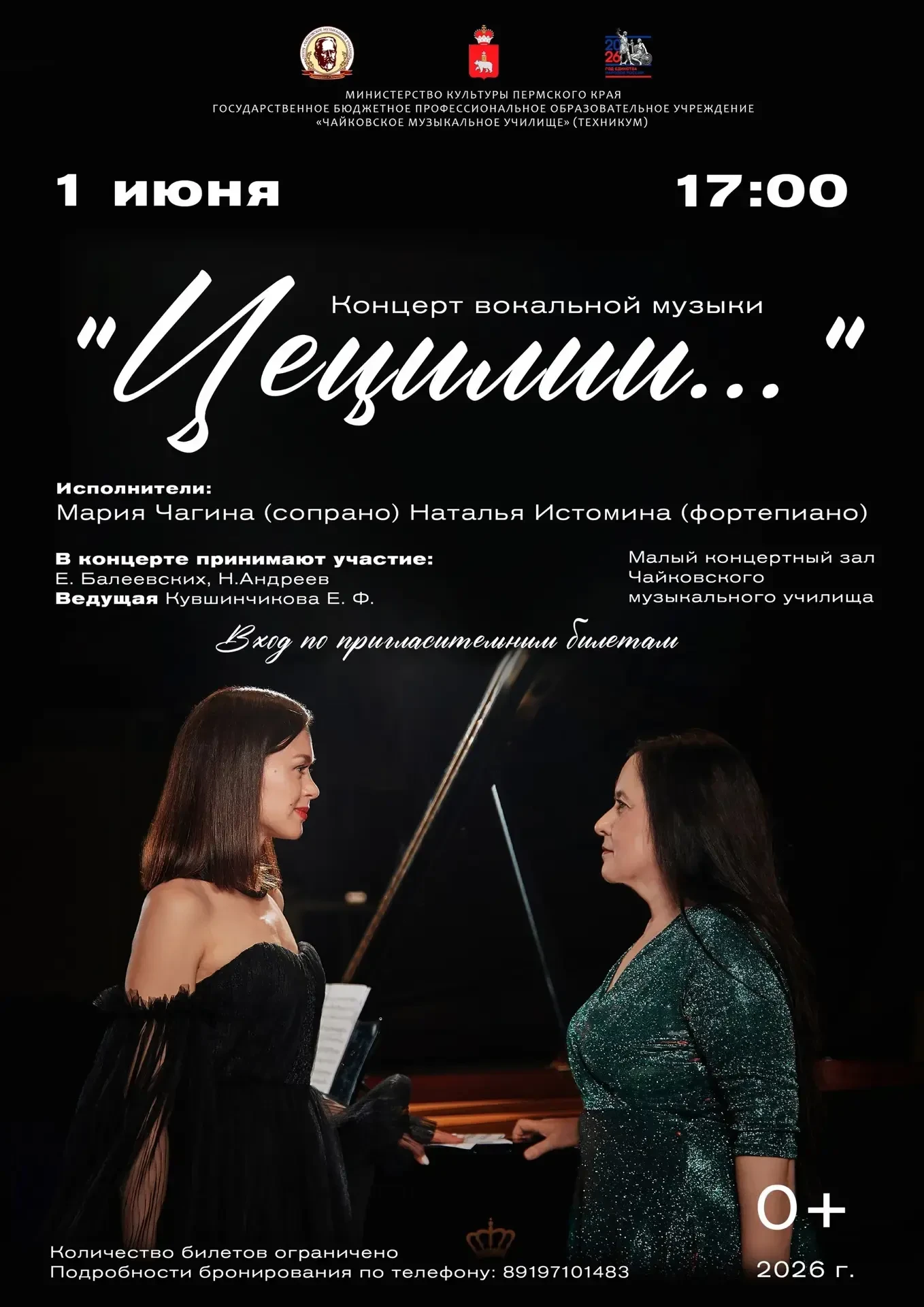 Женский голос как ветер несётся, Чёрным кажется, влажным, ночным, И чего на лету ни кос...