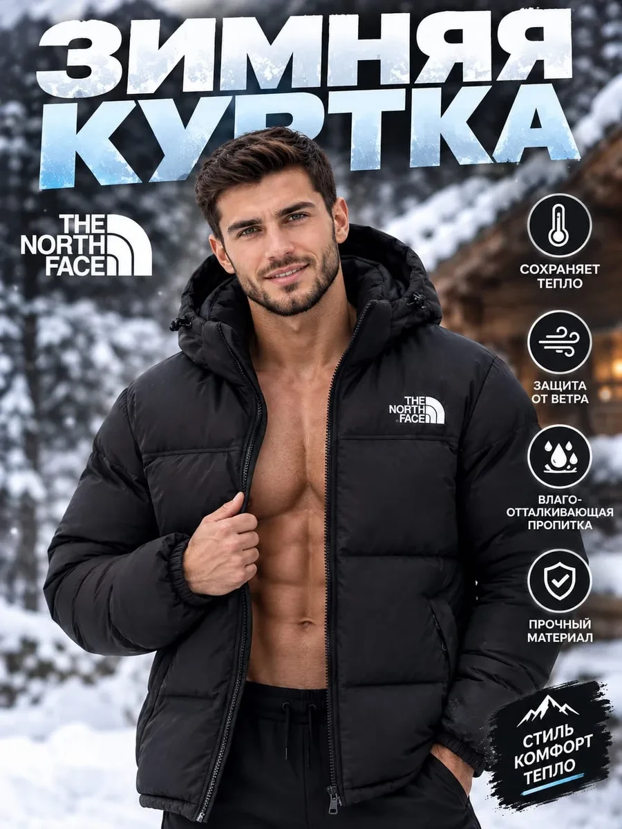 ⚡️ 74,6%   | Куртка зимняя с капюшоном