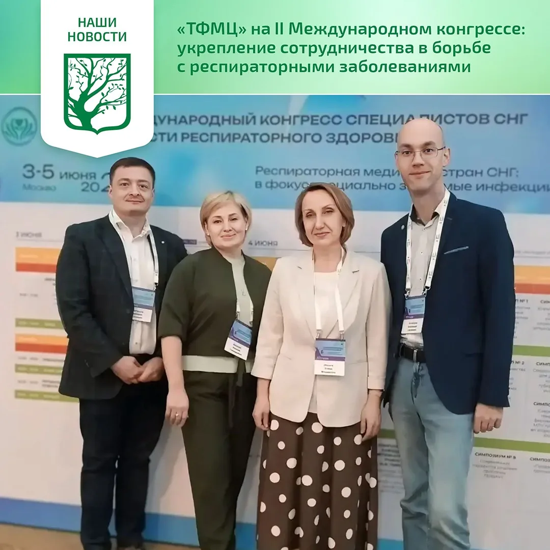 Делегация Томского фтизиопульмонологического центра в лице главного врача Ильиной Е.И. и заместителе