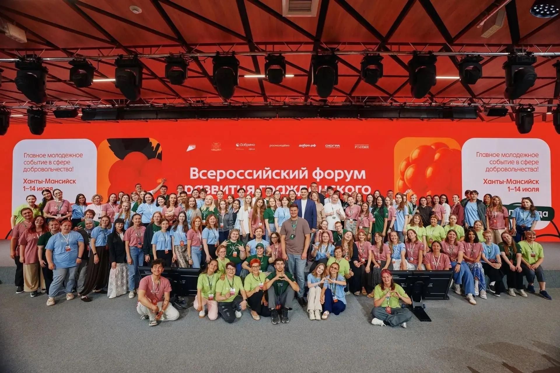 Пространство возможностей для будущего страны📈

С 1 по 14 июля в Ханты‑Мансийске проходил форум "Мо