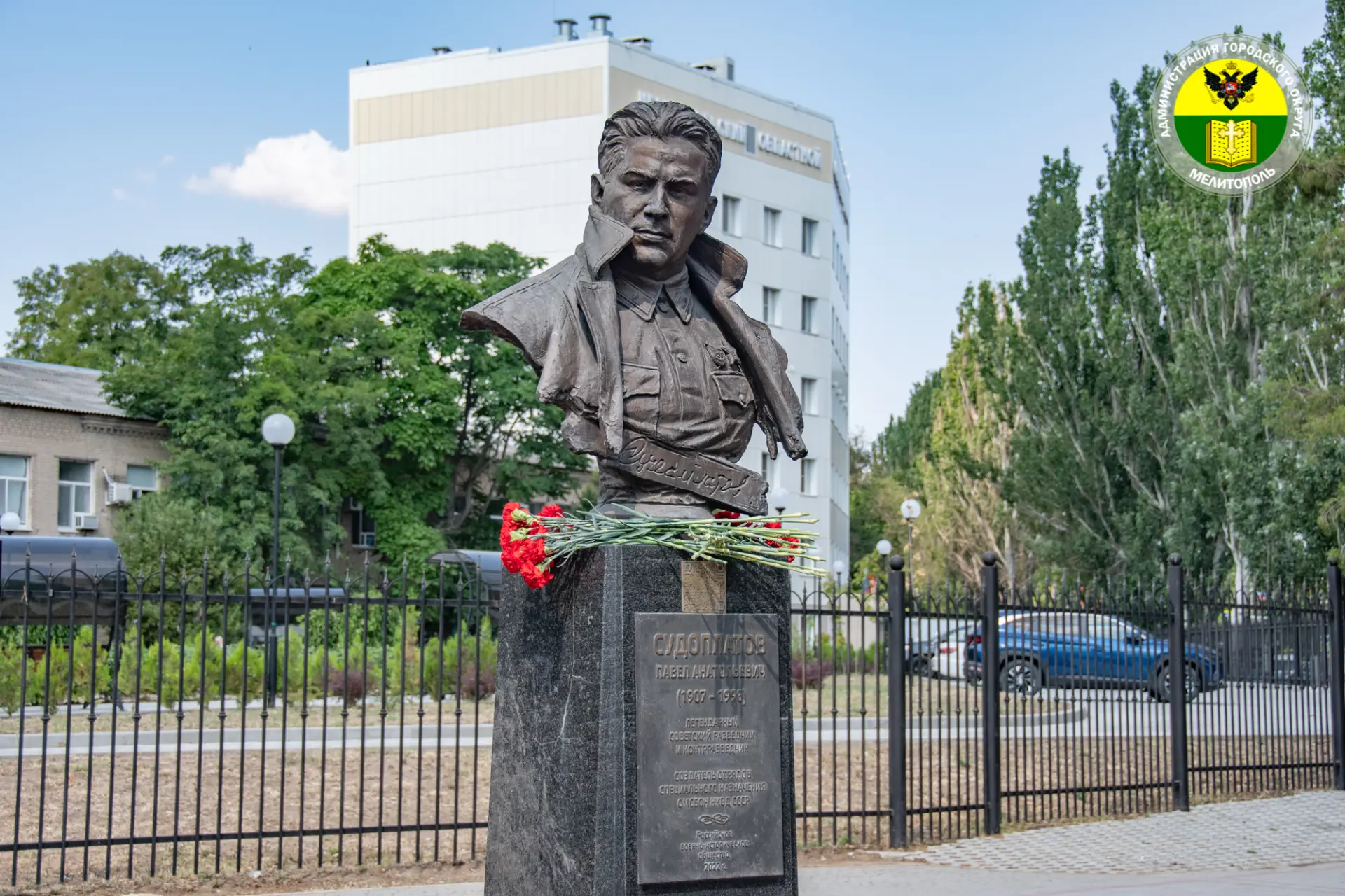 Мы помним своего героя: в Мелитополе почтили память Павла Судоплатова