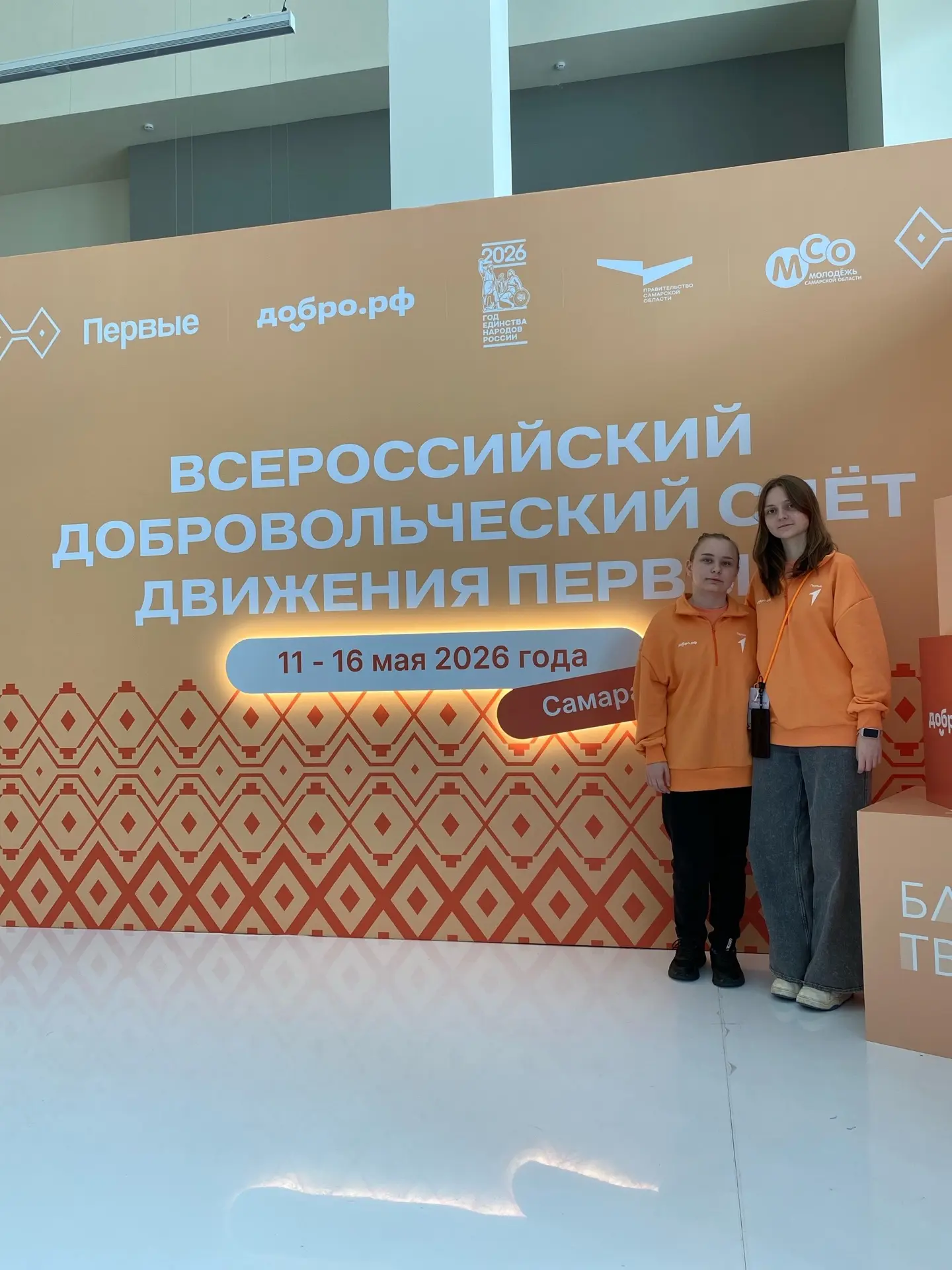 🙌🏻Наши ученицы — участницы Всероссийского добровольческого слёта! 

С 11 по 16 мая в Самаре проход