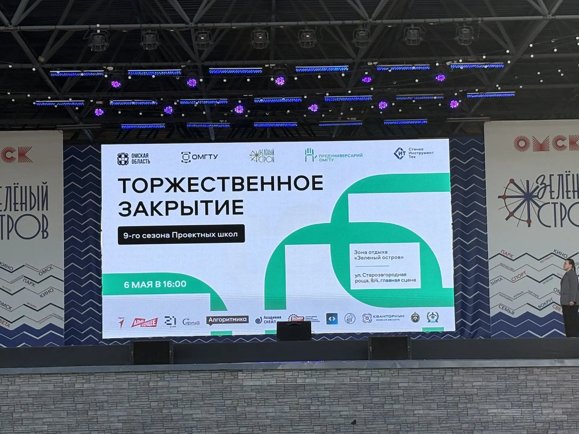 🎉 Проектные школы: яркое завершение!

Ученики нашей школы побывали на закрытии мероприятия «Проектн