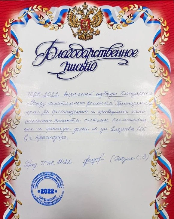 Благодарность за выполненную работу — всегда приятна. Это подтверждение, что выполнена работа качест