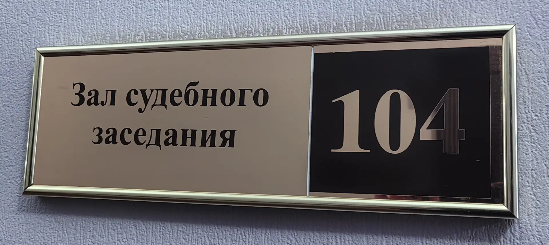 ⚖️🇷🇺Суд признал представление прокуратуры законной мерой реагирования в случае наруше...
