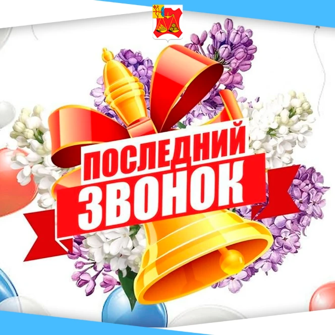 👋 Дорогие выпускники!
