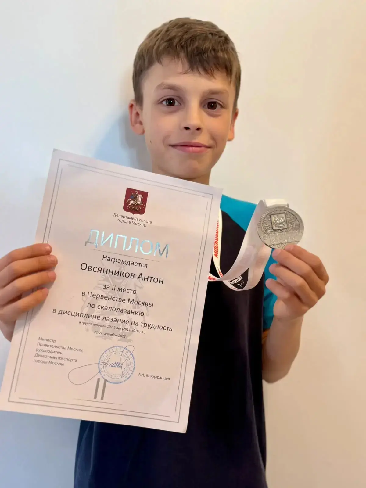 🥈Серебро на первенстве Москвы