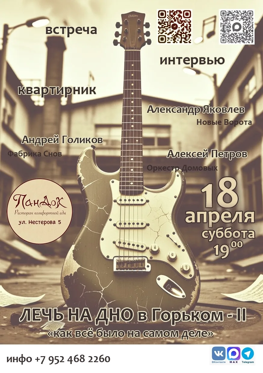 И еще одно мероприятие под лозунгом "Как всё было на самом деле" 😎