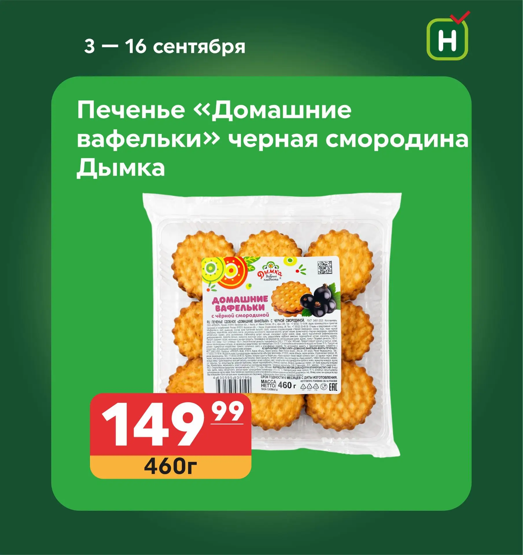 Изображение 2 к публикации «Находка. Магазин стабильно низких цен.»