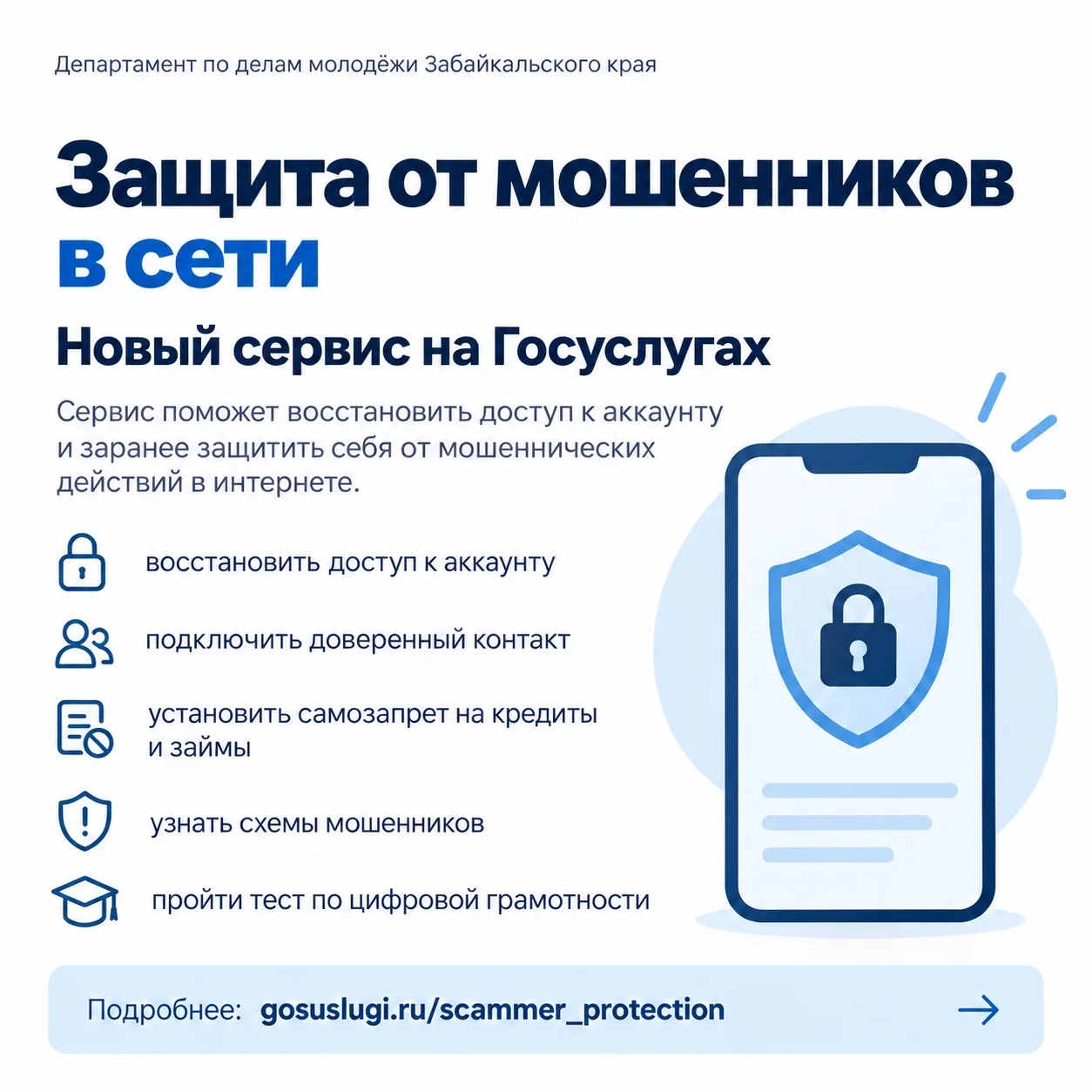 Защититься от мошенников теперь проще ⚡️