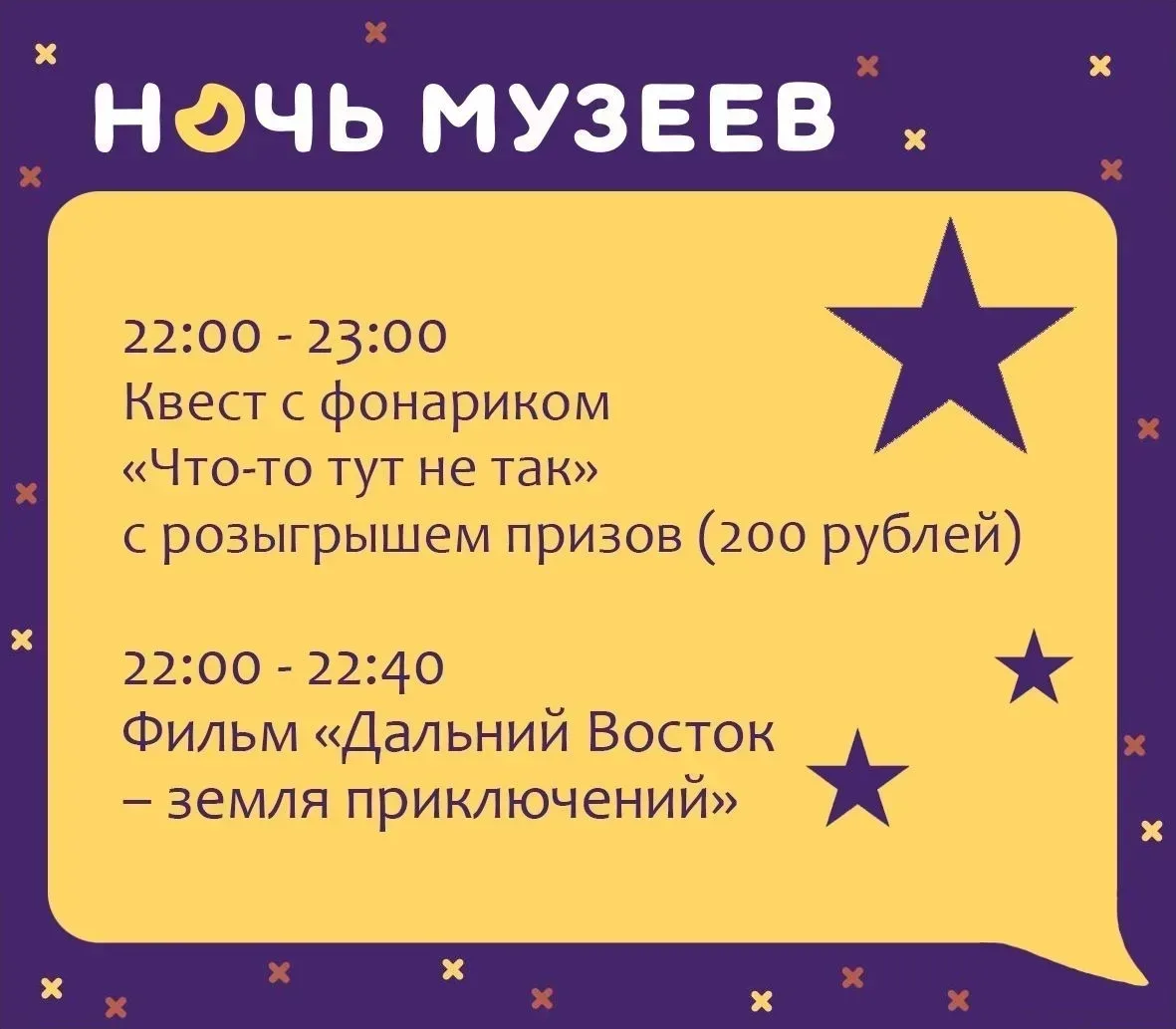 В музей — за «полуночными» впечатлениями!  🫰16 мая с 17.00 до 23.00 Спасский краеведческий музей при