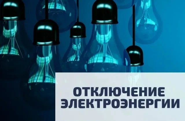 📢ЕДДС Приуральского района информирует📢