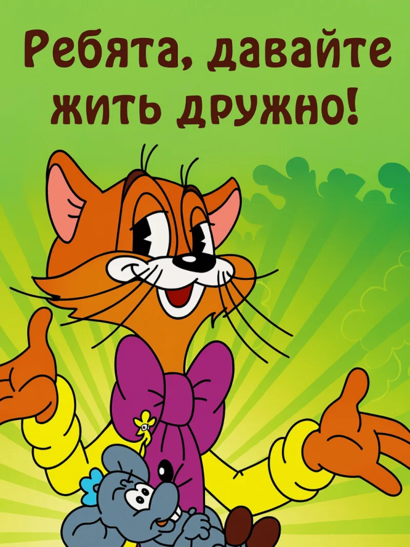 📣 В преддверии Международного дня дружбы, 🌈 🤝 который во всëм мире 🌎 ежегодно отмечают 30 июля, 