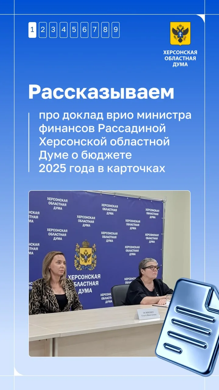 💰 На что Херсонская область потратила бюджет в 2025 году?

На публичных слушаниях в Херсонской обла