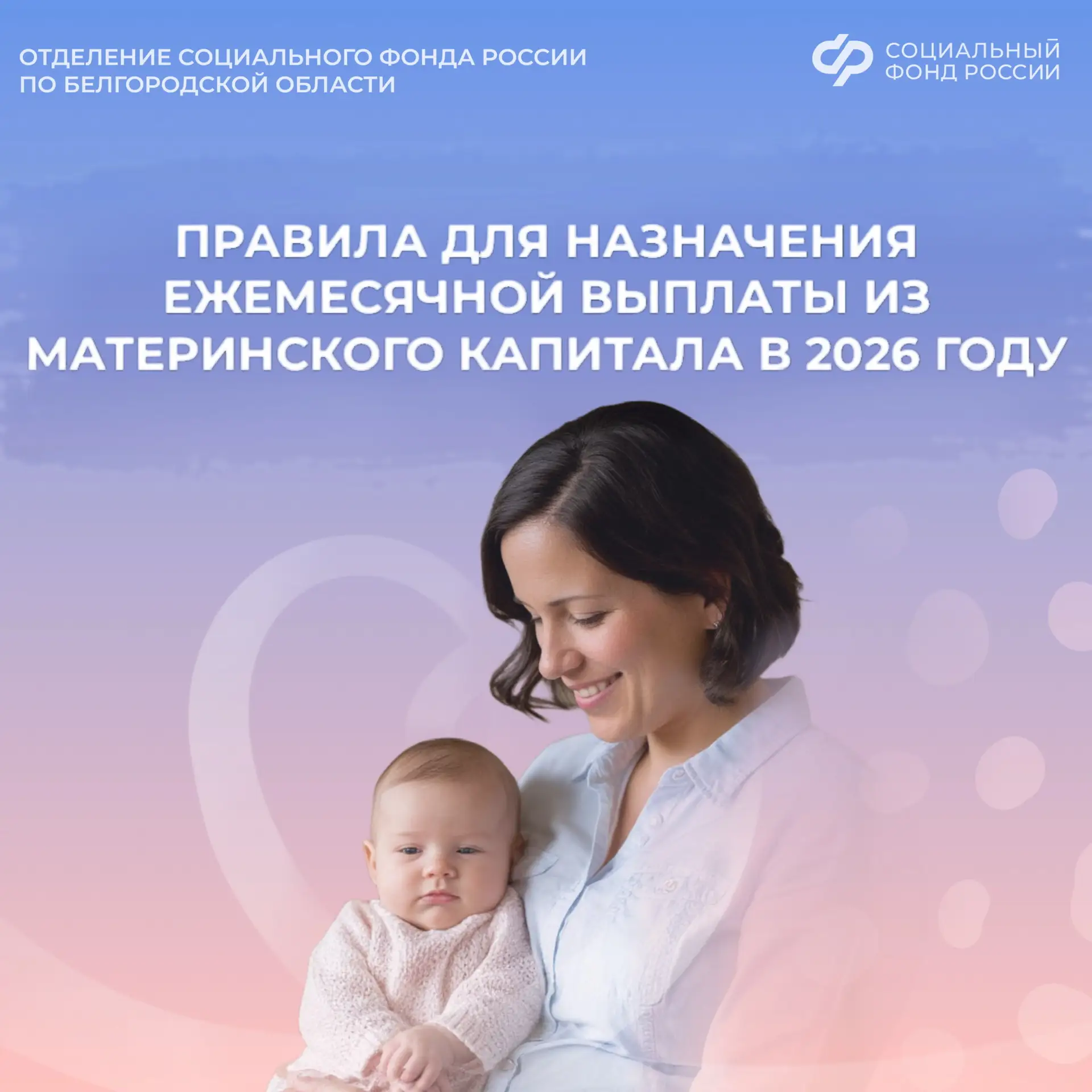 ☀️Доброе утро, друзья!  👨‍👩‍👧‍👦 Если у вас есть неиспользованный остаток маткапитала и ребенок до 3 
