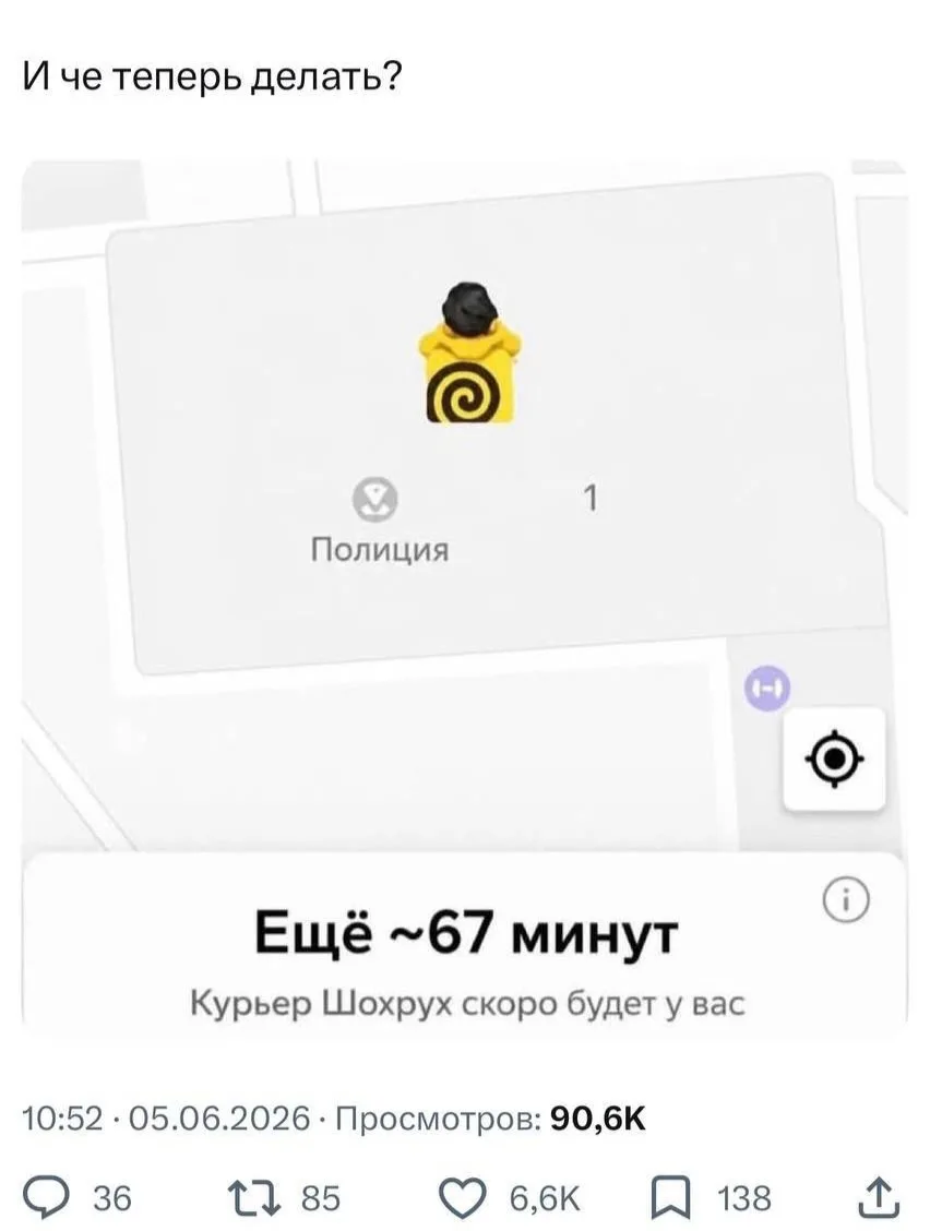 🐢 Доставка - не всегда означает быстро 👮‍♂