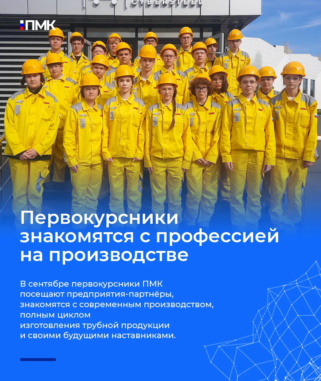 👍 Первокурсники Первоуральского металлургического колледжа уже освоились в аудиториях,...