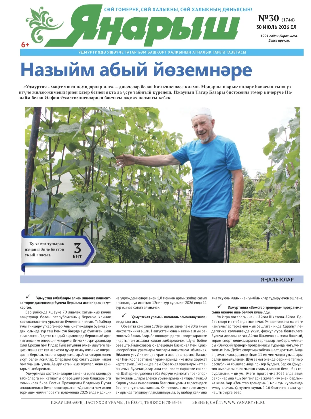 Медиа публикации