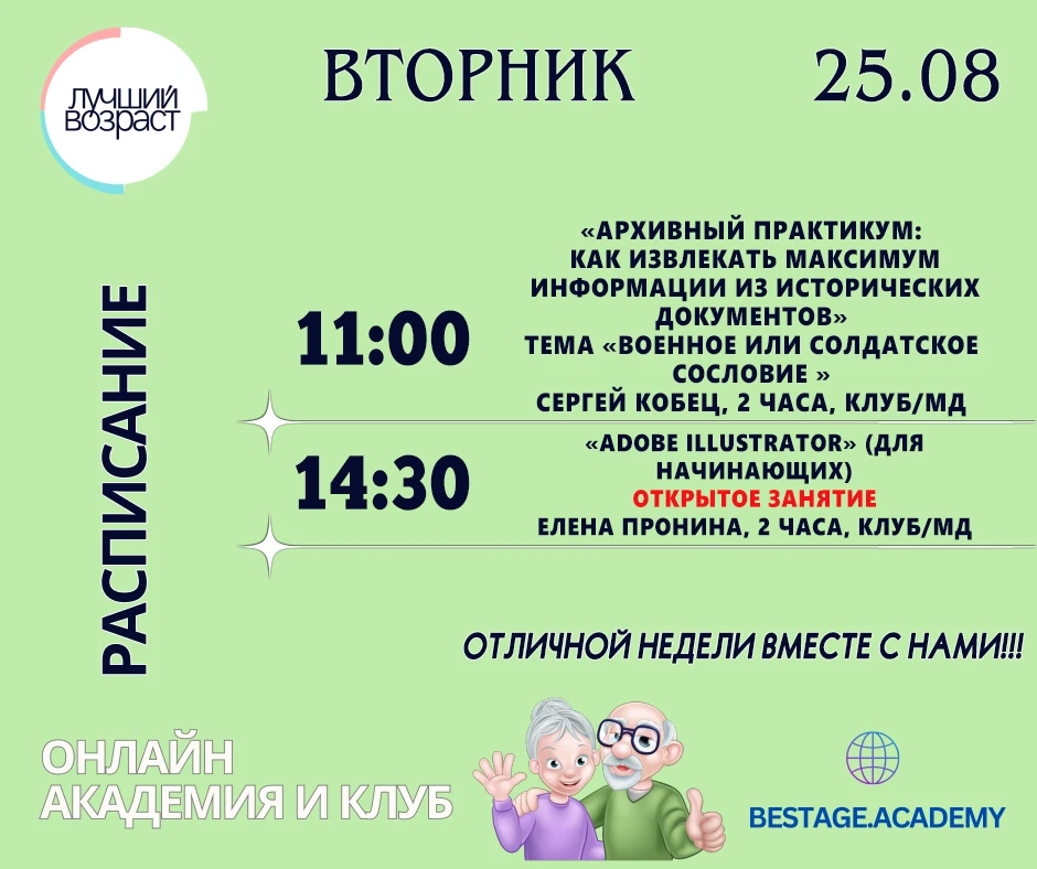 11:00 🌳«Генеалогия с нуля» с Сергеем Кобецом
