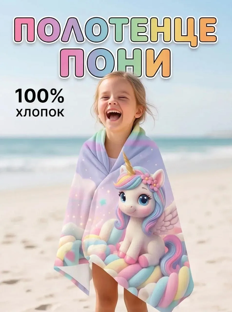 🛒Полотенце