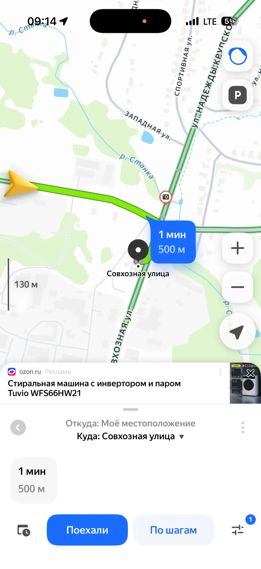 Сосновское газпром